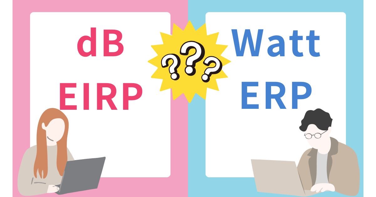 RFIDリーダーの電波出力比較ガイド