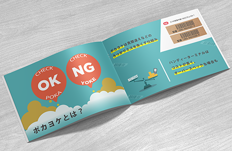 KDC280-PY ポカヨケデータコレクタ概要