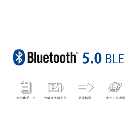 高速かつ安定！Bluetooth 5.0 BLE通信